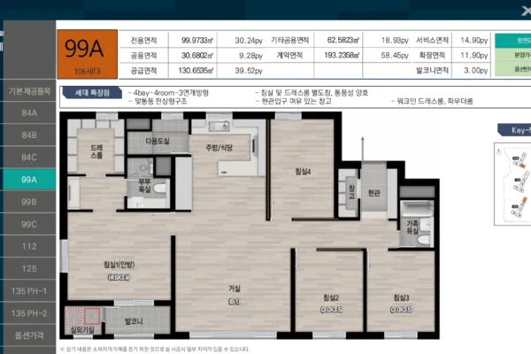 상주 자이르네 유닛타입 04 상주 자이르네 유닛타입 04