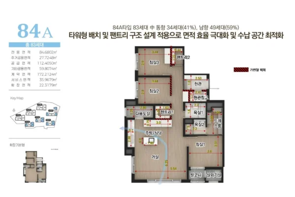 용인 기흥 플랫폼시티 라온프라이빗 아르디에 유닛타입 01 용인 기흥 플랫폼시티 라온프라이빗 아르디에 유닛타입 01